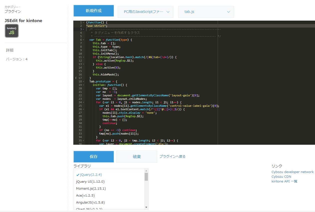 kintoneアプリのJavaScript/CSSを使ってカスタマイズするときの必須ツール メインビジュアル