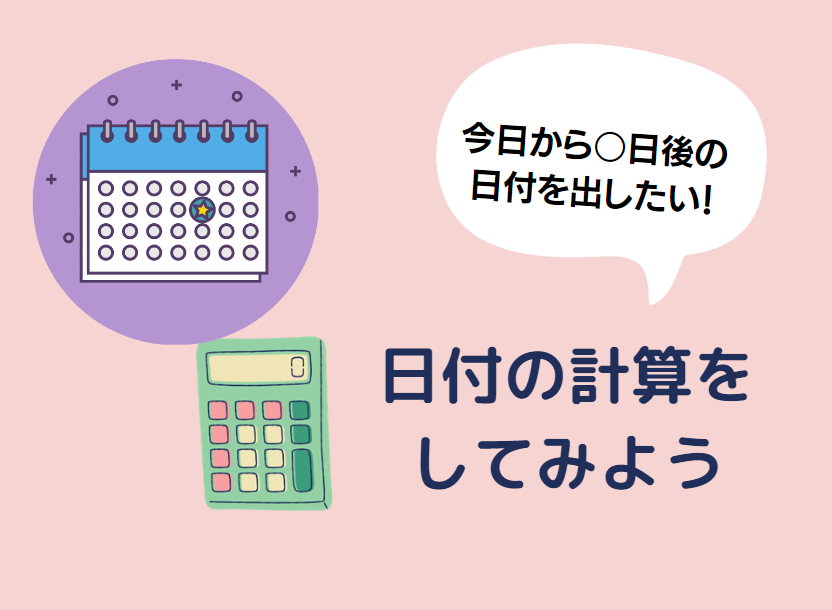 Kintoneで指定月数後の日付を計算! 9 %E3%82%B3%E3%83%A1%E3%83%B3%E3%83%88 2022 09 06 112537