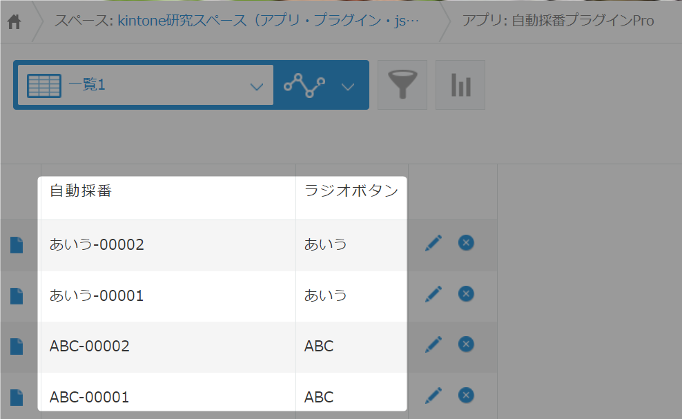ABC様ご確認用ページ 