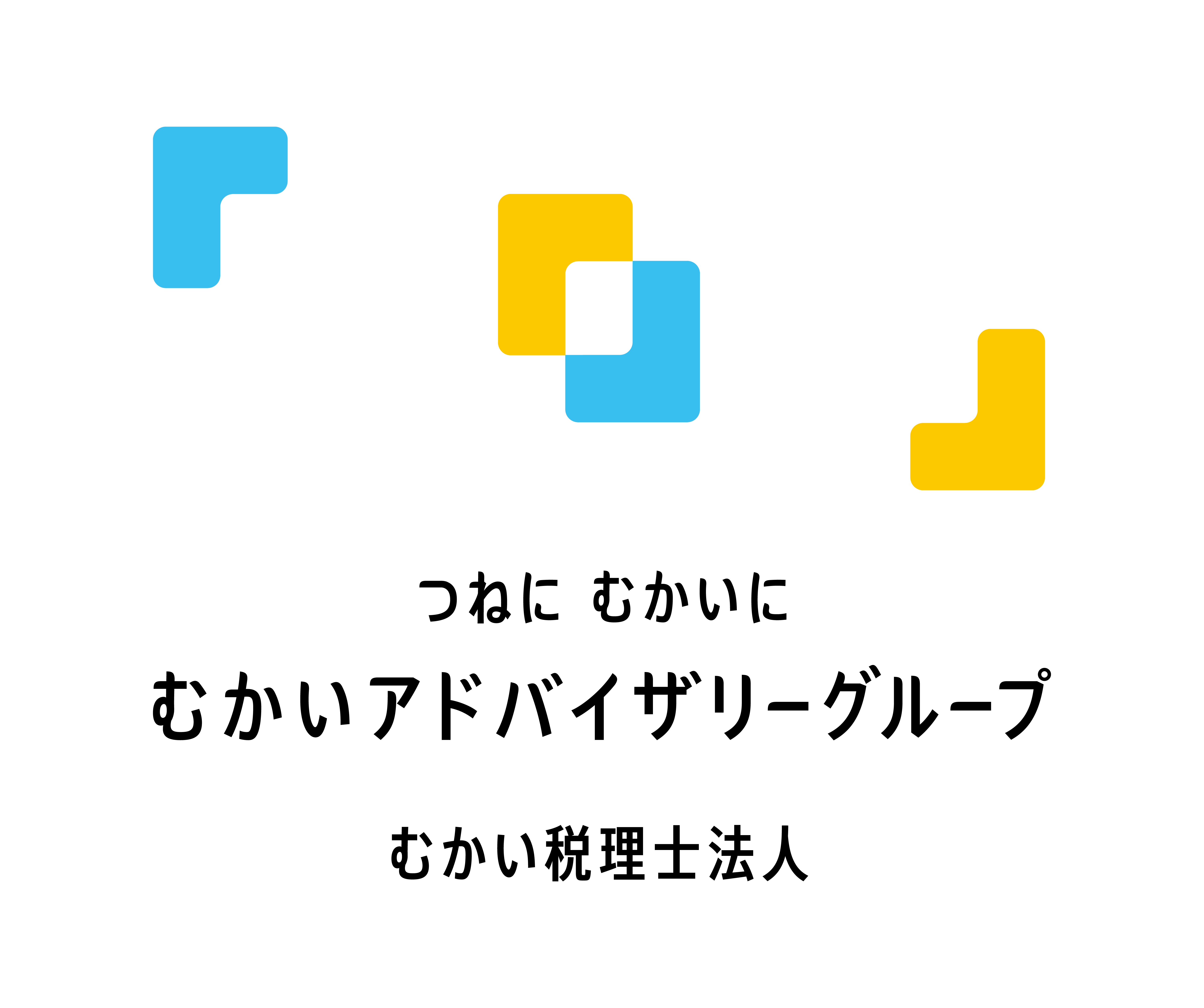 むかい税理士法人
